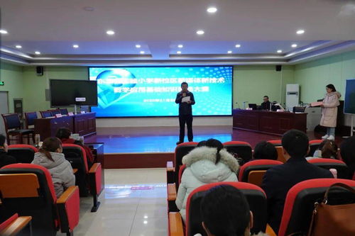 技術(shù)優(yōu)化教學(xué) 創(chuàng)新成就課堂——東至縣實(shí)驗(yàn)小學(xué)新校區(qū)首屆信息技術(shù)教學(xué)應(yīng)用基礎(chǔ)知識(shí)現(xiàn)場大賽側(cè)記